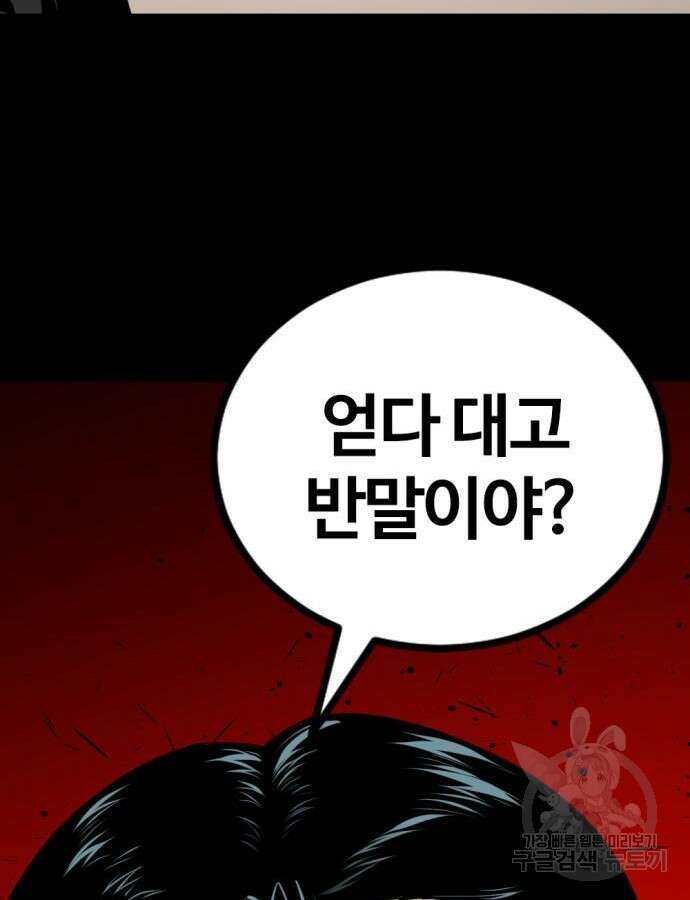 히어로 킬러 148화 10