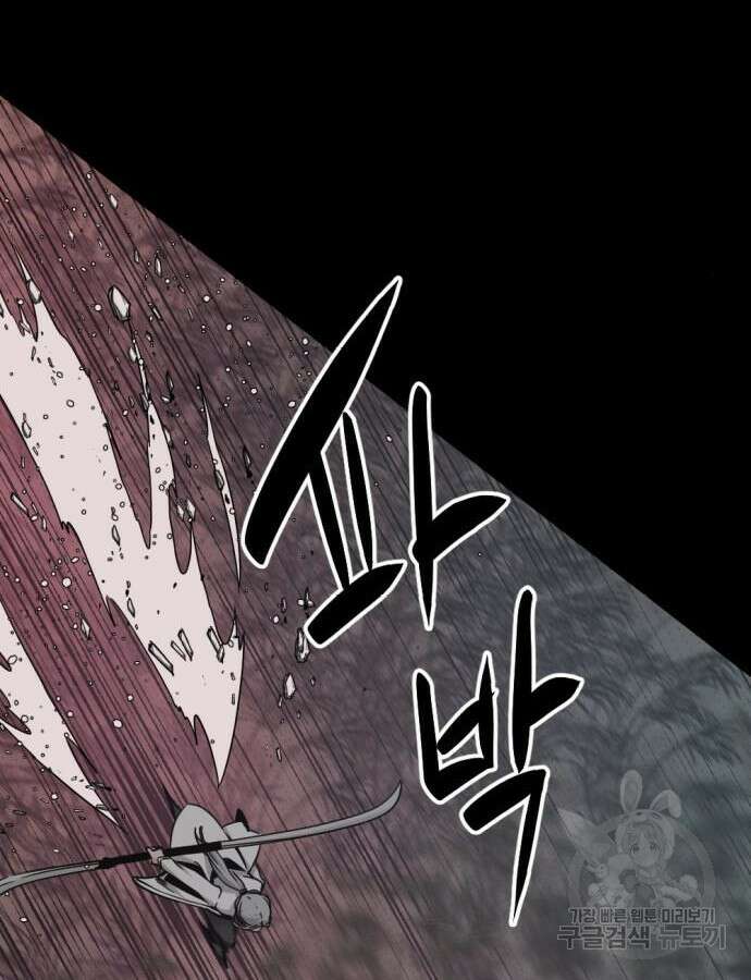 히어로 킬러 148화 15