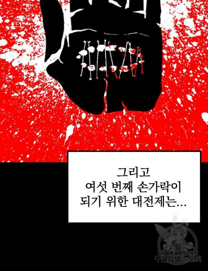 히어로 킬러 148화 28