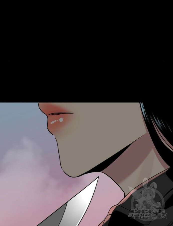 히어로 킬러 148화 29