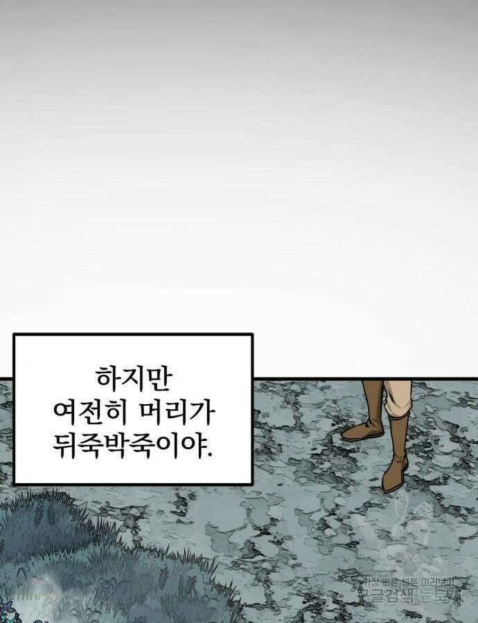 히어로 킬러 148화 31