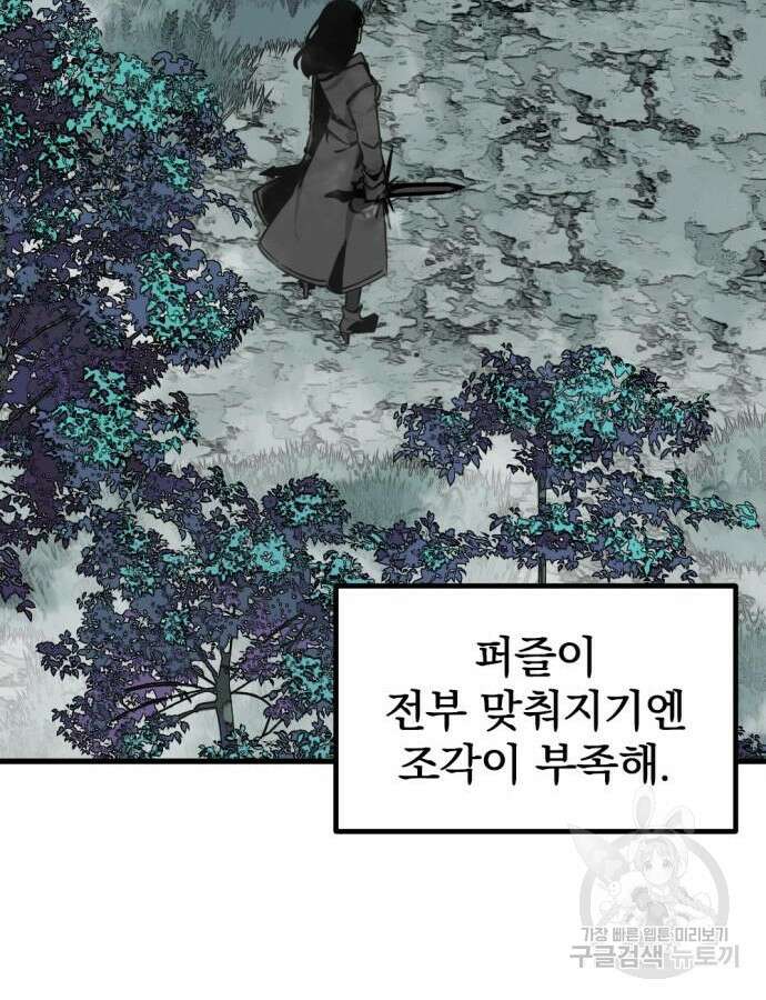 히어로 킬러 148화 32