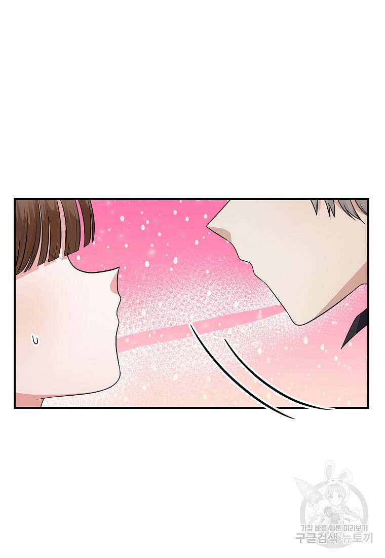 8470원만 주면 키스해 주는 놈 2화 13