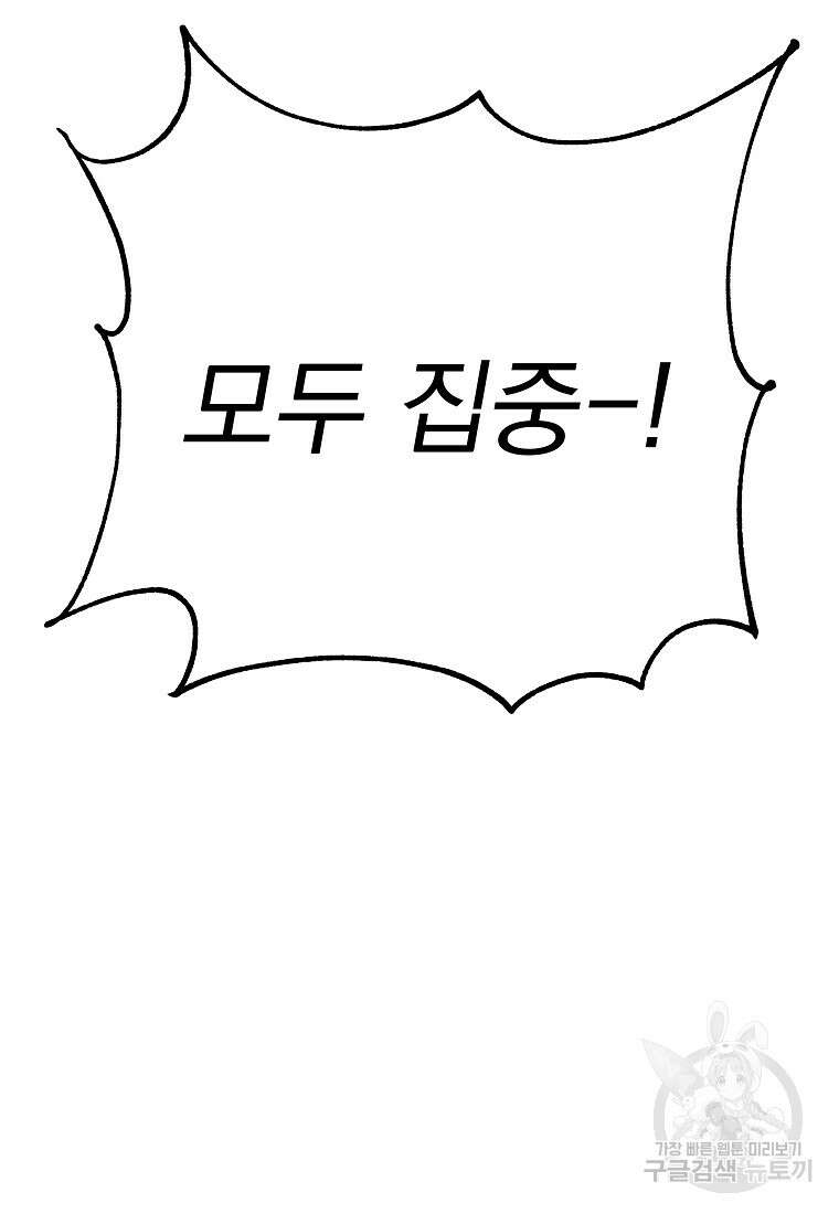 8470원만 주면 키스해 주는 놈 2화 31