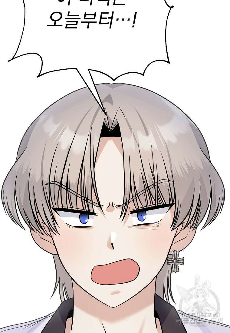 8470원만 주면 키스해 주는 놈 2화 36