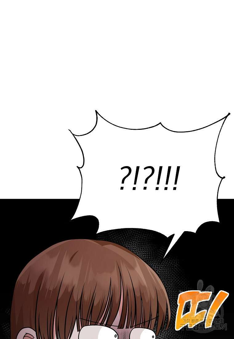 8470원만 주면 키스해 주는 놈 2화 38