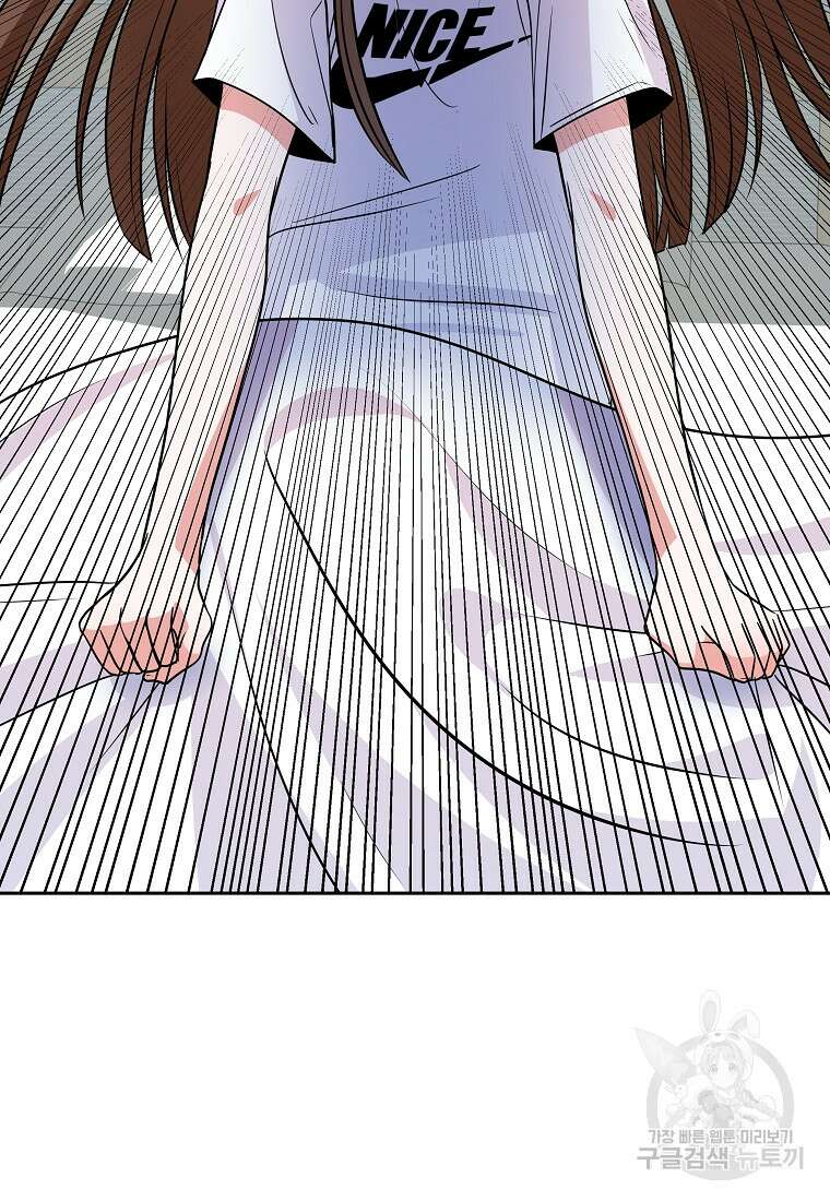 8470원만 주면 키스해 주는 놈 2화 49