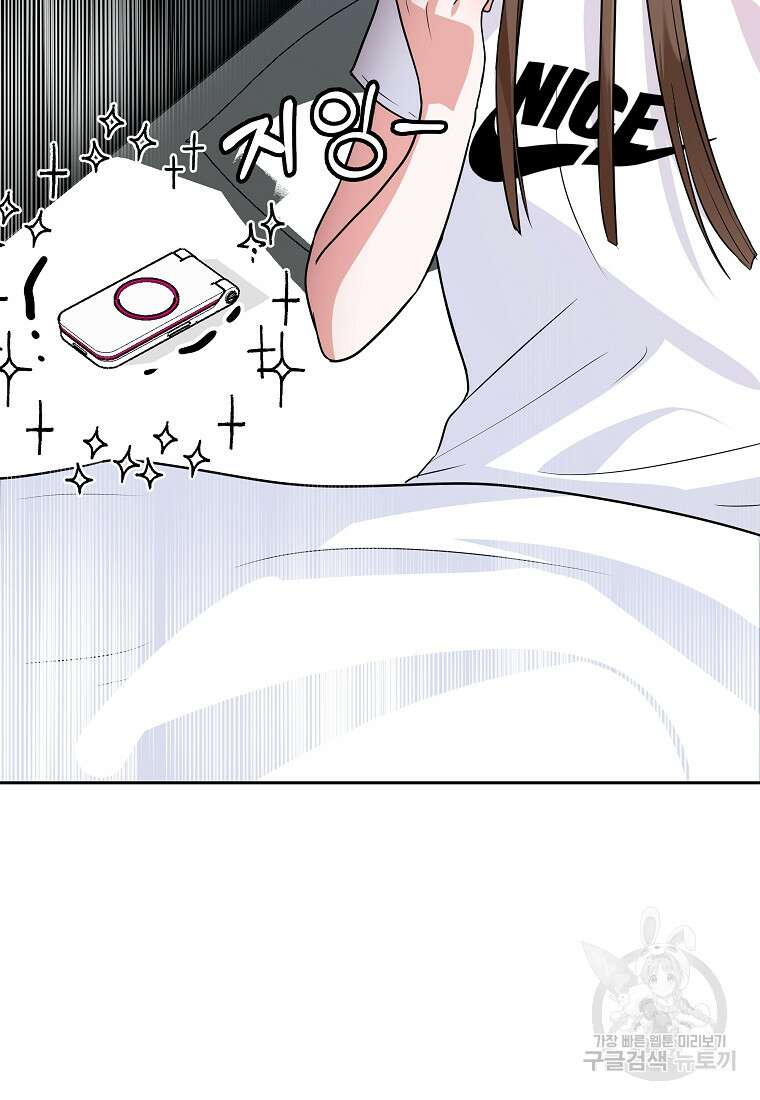 8470원만 주면 키스해 주는 놈 2화 57