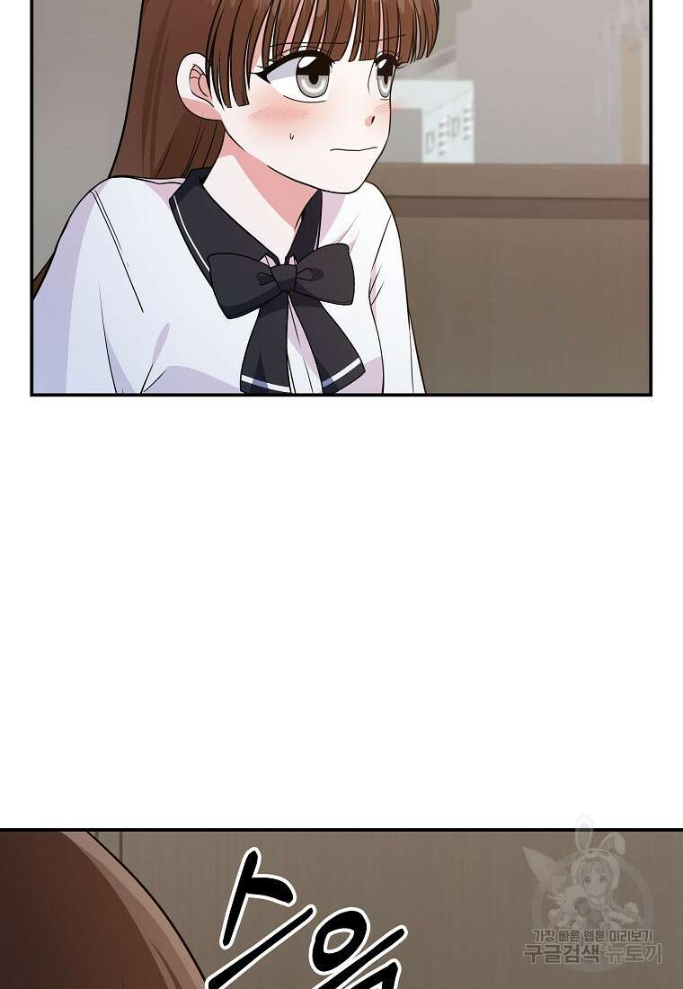 8470원만 주면 키스해 주는 놈 2화 94