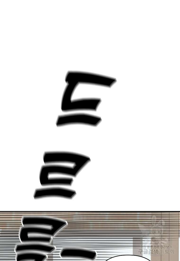 8470원만 주면 키스해 주는 놈 2화 96