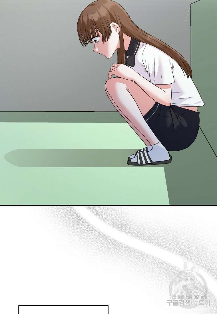 8470원만 주면 키스해 주는 놈 2화 120