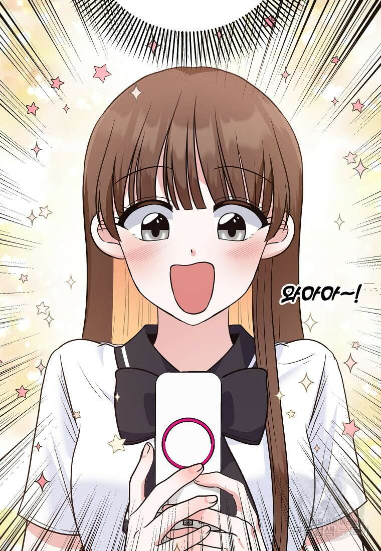 8470원만 주면 키스해 주는 놈 2화 129