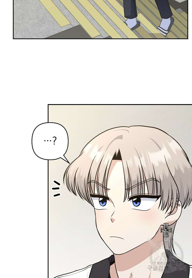 8470원만 주면 키스해 주는 놈 2화 145