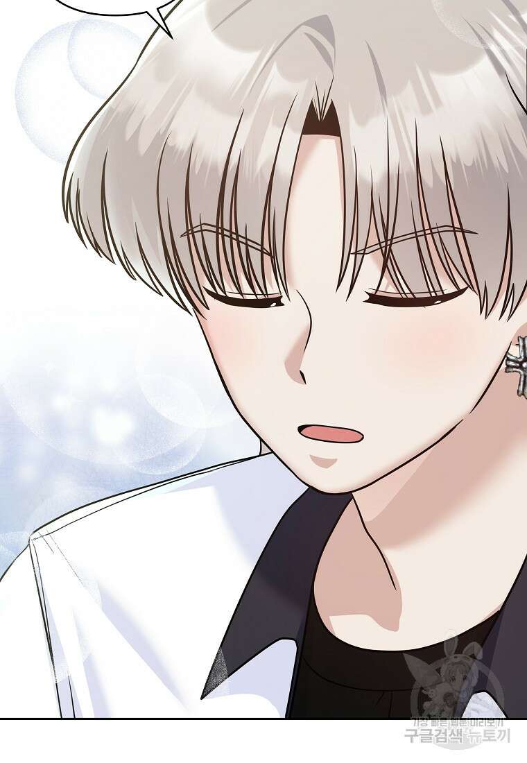8470원만 주면 키스해 주는 놈 2화 166