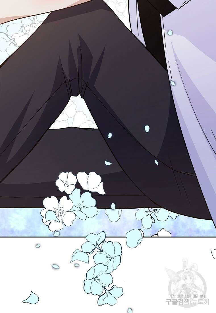 8470원만 주면 키스해 주는 놈 2화 173