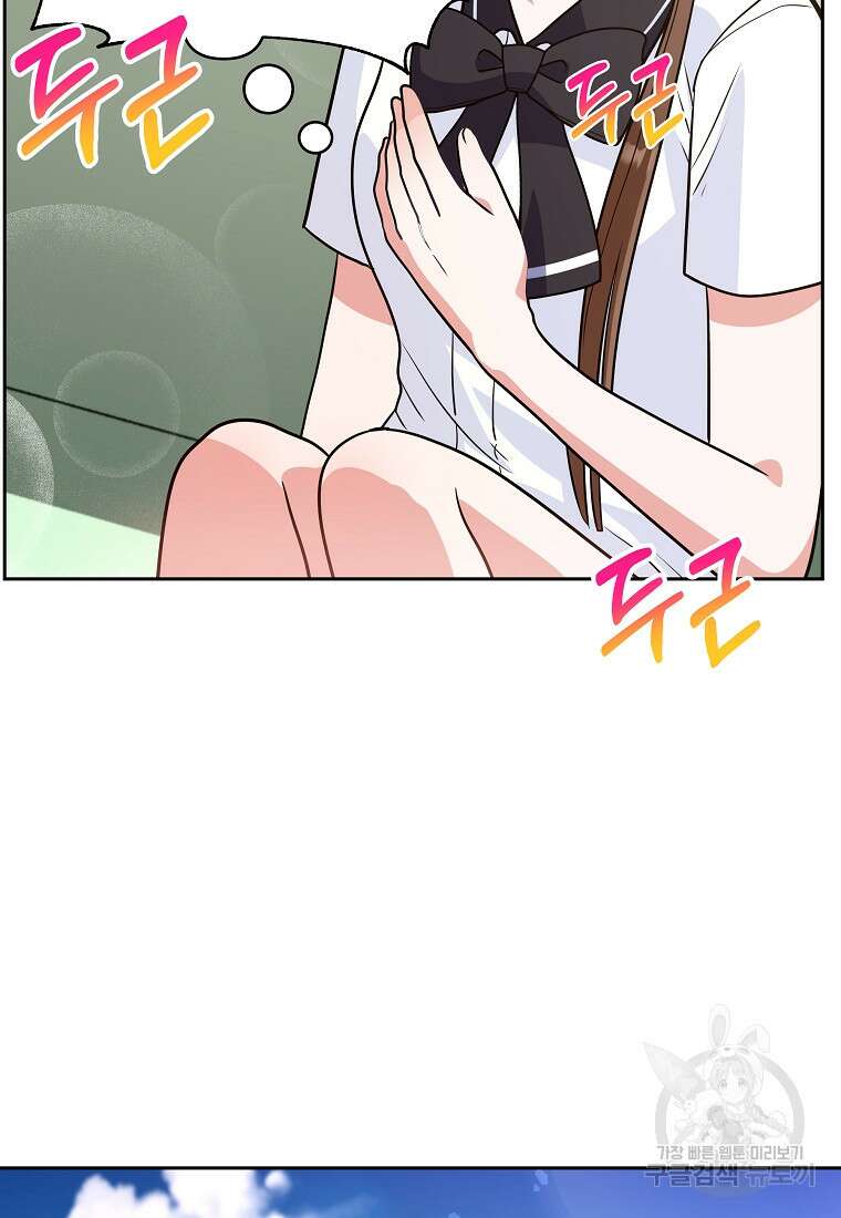 8470원만 주면 키스해 주는 놈 2화 205