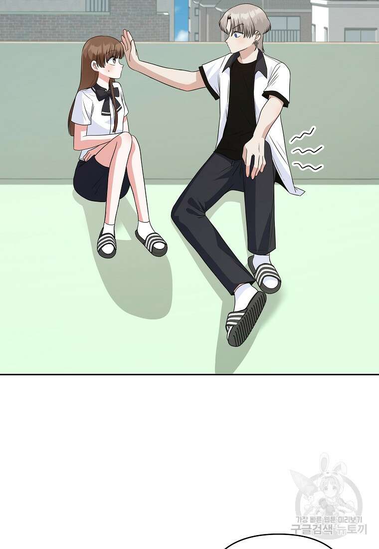 8470원만 주면 키스해 주는 놈 2화 209