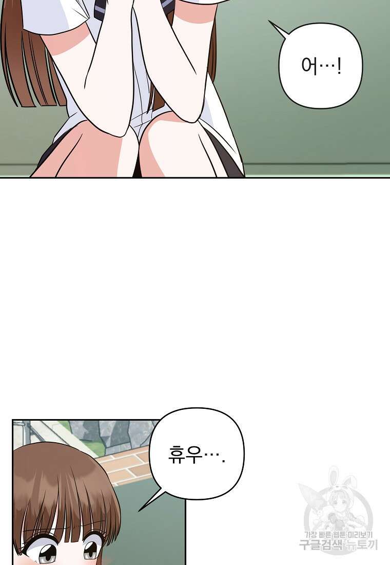 8470원만 주면 키스해 주는 놈 2화 212