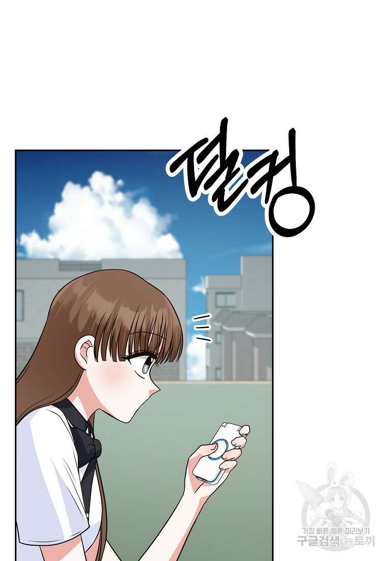 8470원만 주면 키스해 주는 놈 2화 216