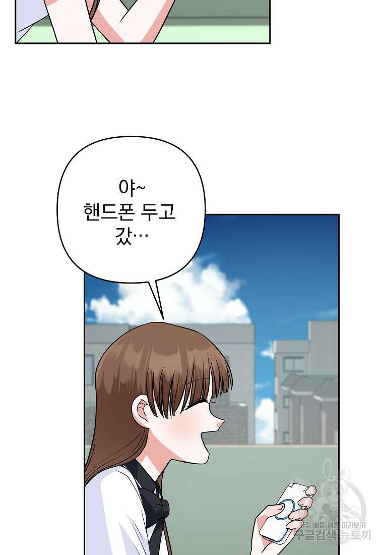 8470원만 주면 키스해 주는 놈 2화 217