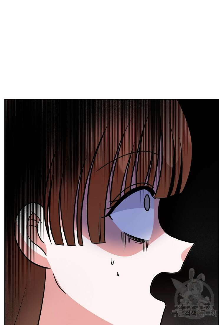 8470원만 주면 키스해 주는 놈 2화 219