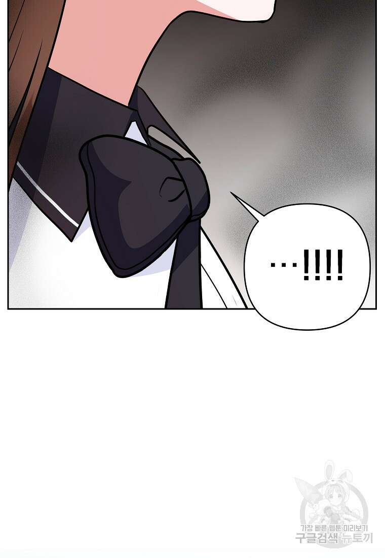 8470원만 주면 키스해 주는 놈 2화 220