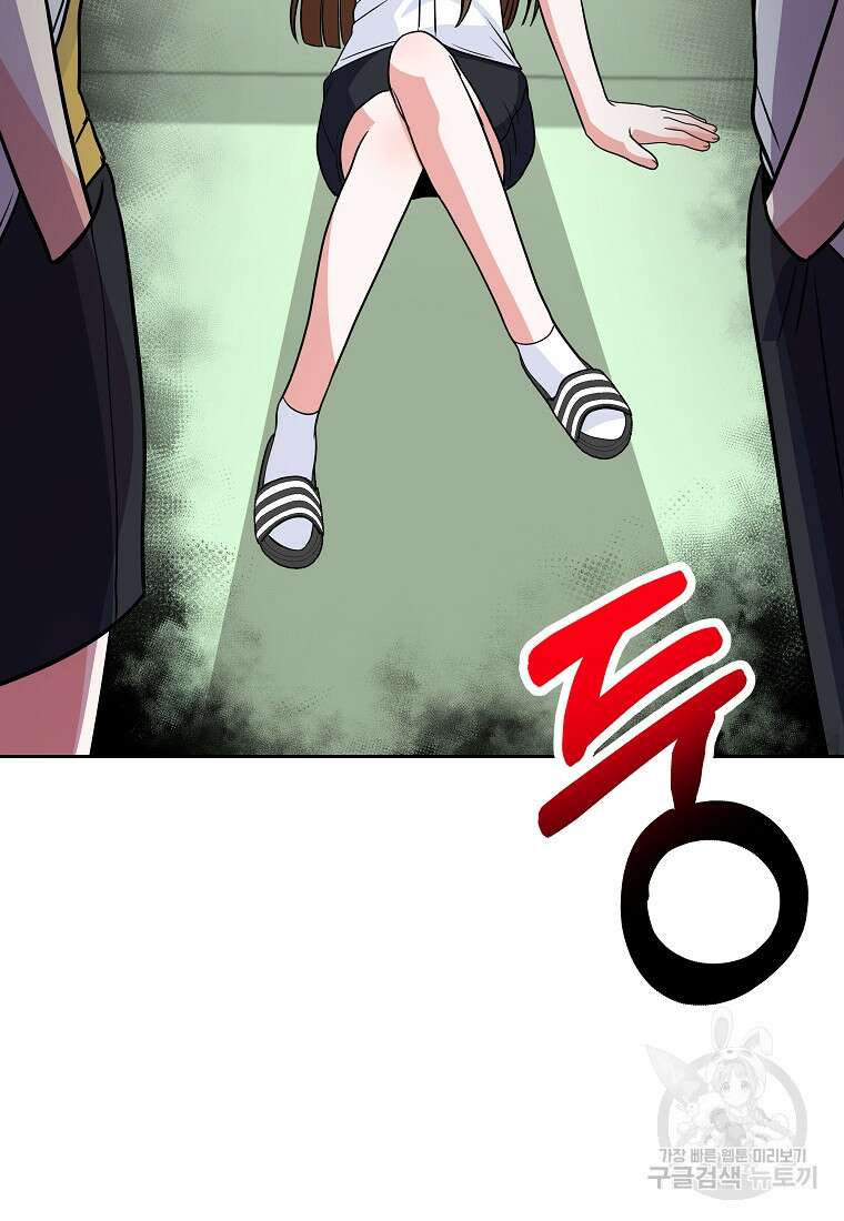 8470원만 주면 키스해 주는 놈 2화 225