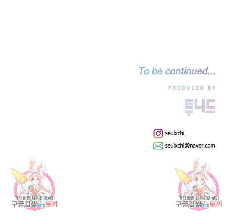 8470원만 주면 키스해 주는 놈 2화 226