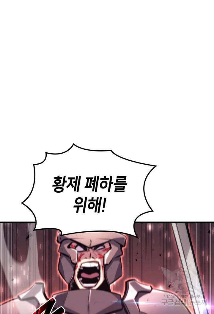 백작가 막내아들은 플레이어 14화 3