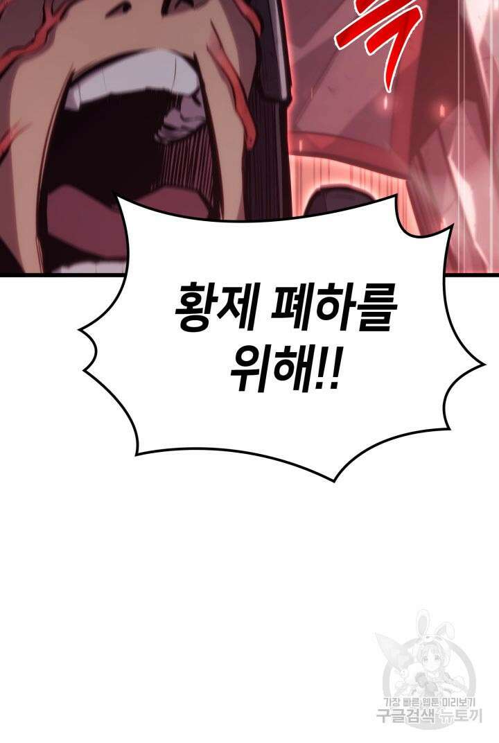 백작가 막내아들은 플레이어 14화 5