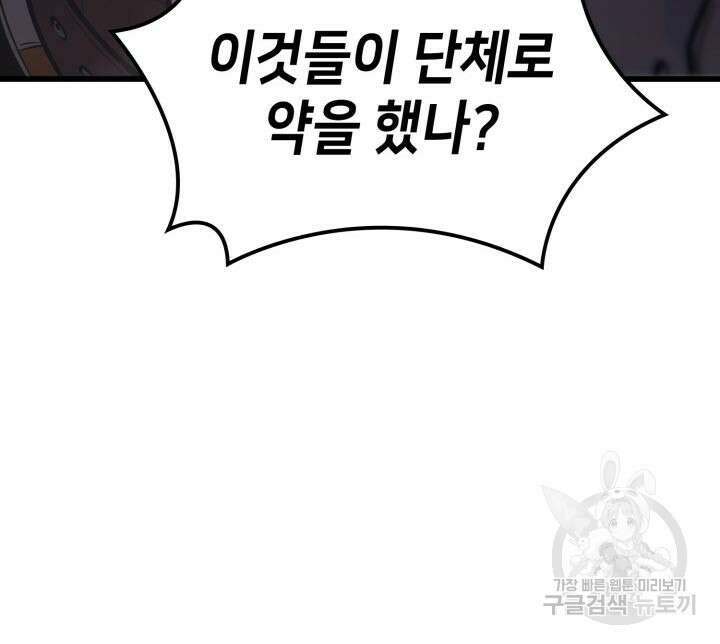 백작가 막내아들은 플레이어 14화 19