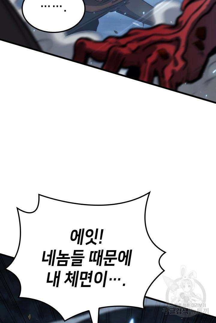 백작가 막내아들은 플레이어 14화 26