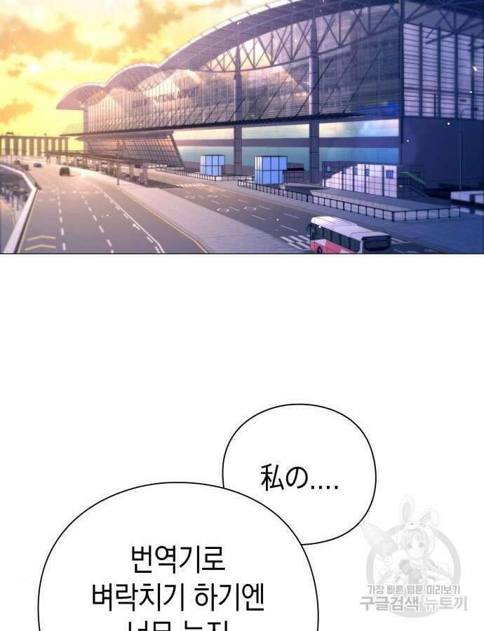 도깨비의 밤 24화 2