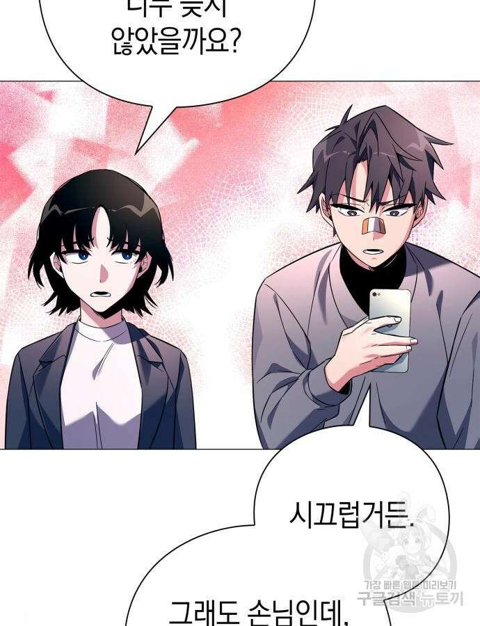 도깨비의 밤 24화 3
