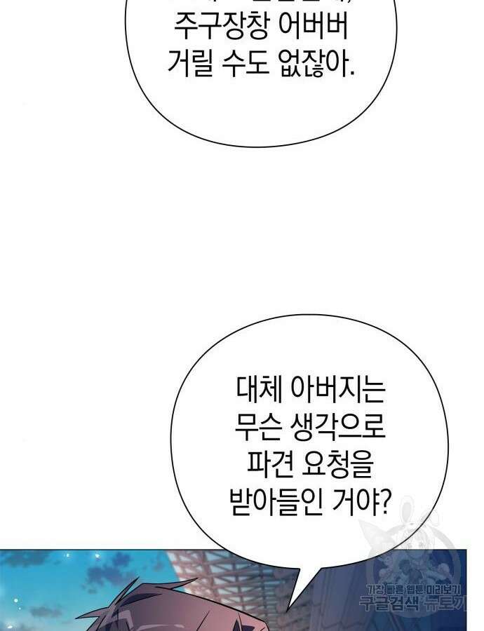 도깨비의 밤 24화 4