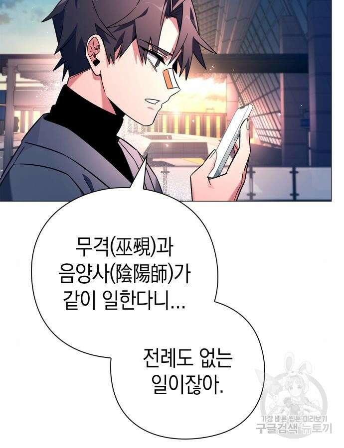 도깨비의 밤 24화 5