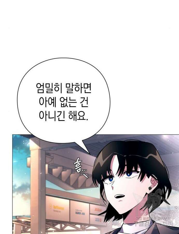 도깨비의 밤 24화 6