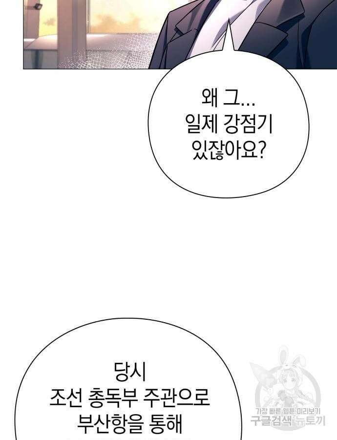 도깨비의 밤 24화 7