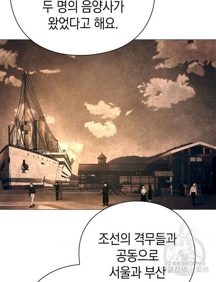 도깨비의 밤 24화 8