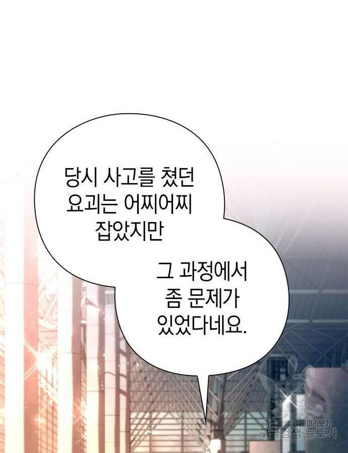 도깨비의 밤 24화 10