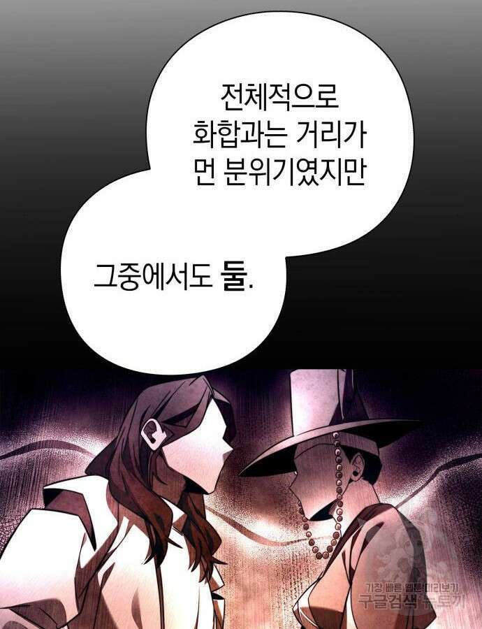 도깨비의 밤 24화 12