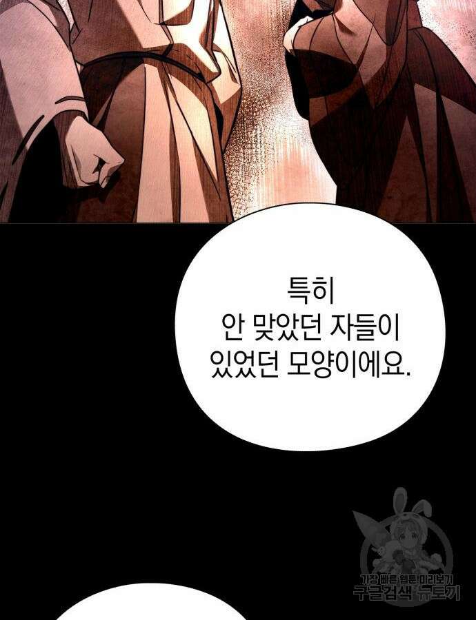 도깨비의 밤 24화 13