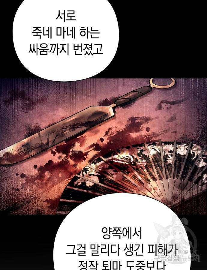 도깨비의 밤 24화 14