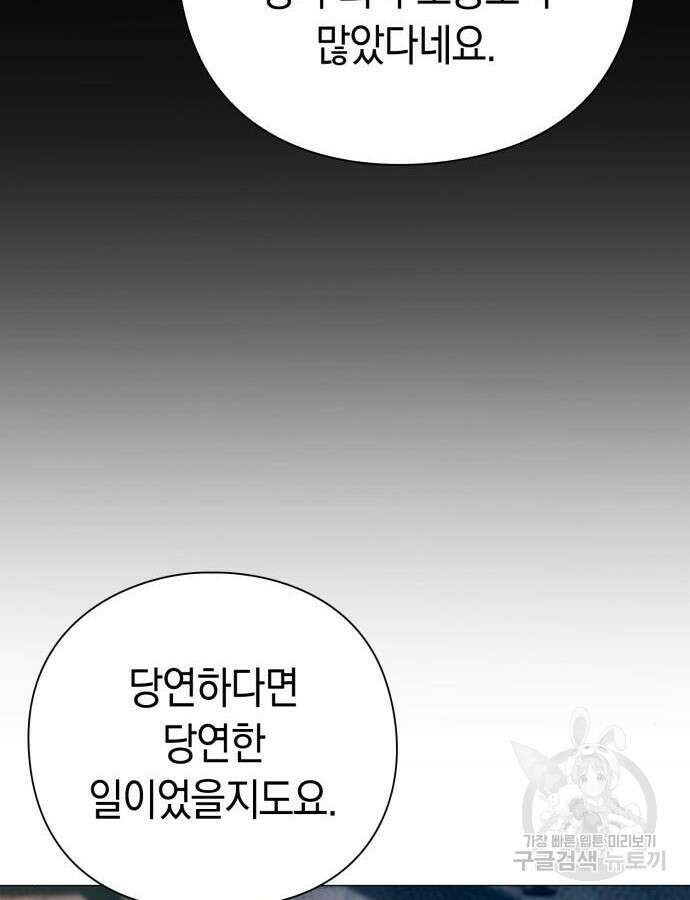 도깨비의 밤 24화 15