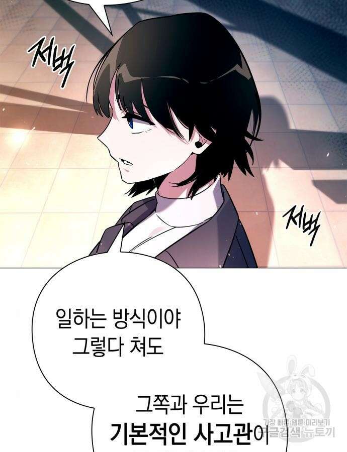 도깨비의 밤 24화 16