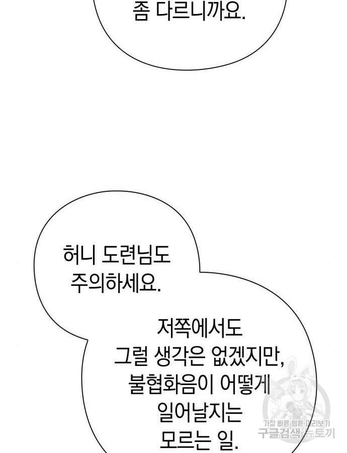 도깨비의 밤 24화 17