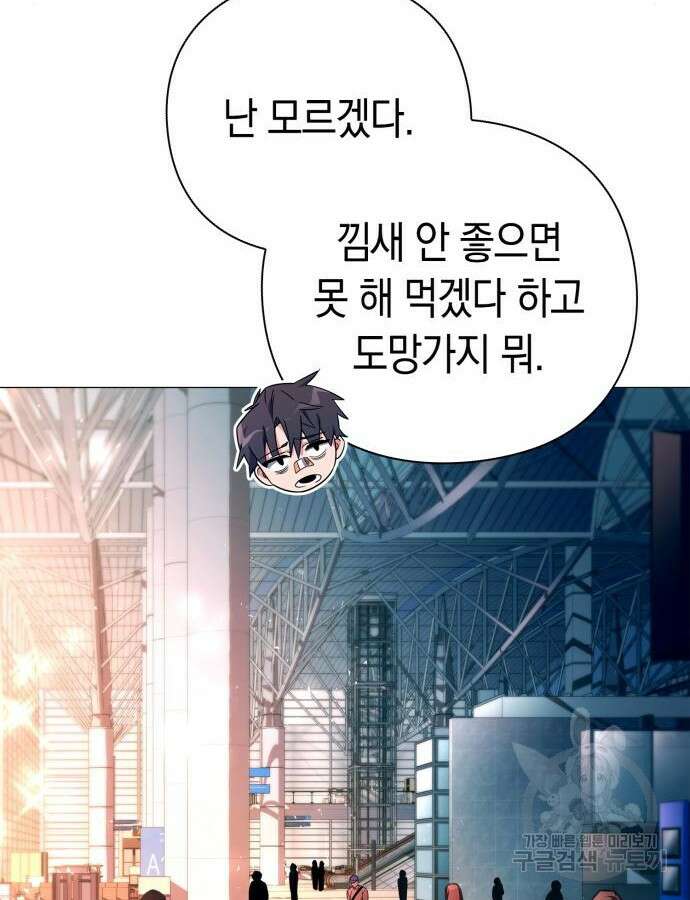 도깨비의 밤 24화 19