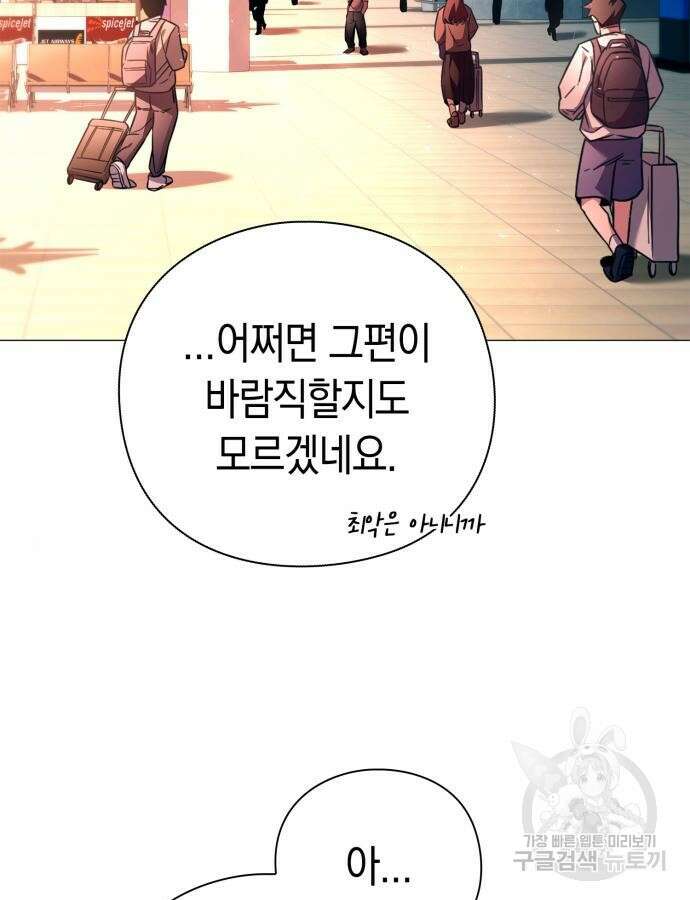 도깨비의 밤 24화 20