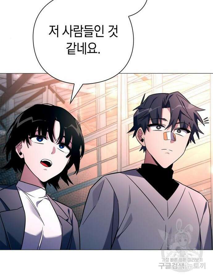 도깨비의 밤 24화 21