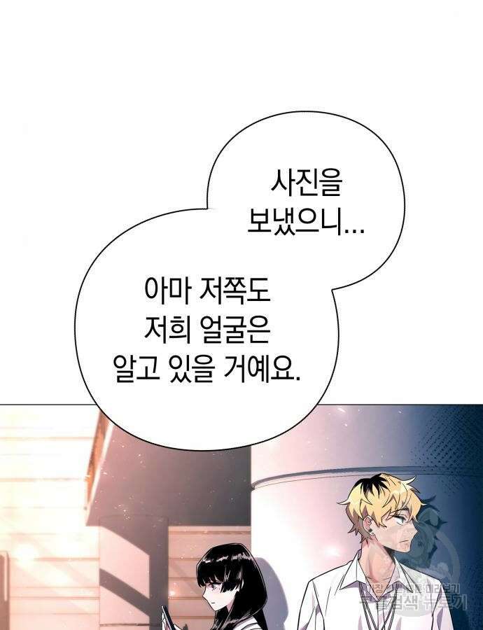 도깨비의 밤 24화 22